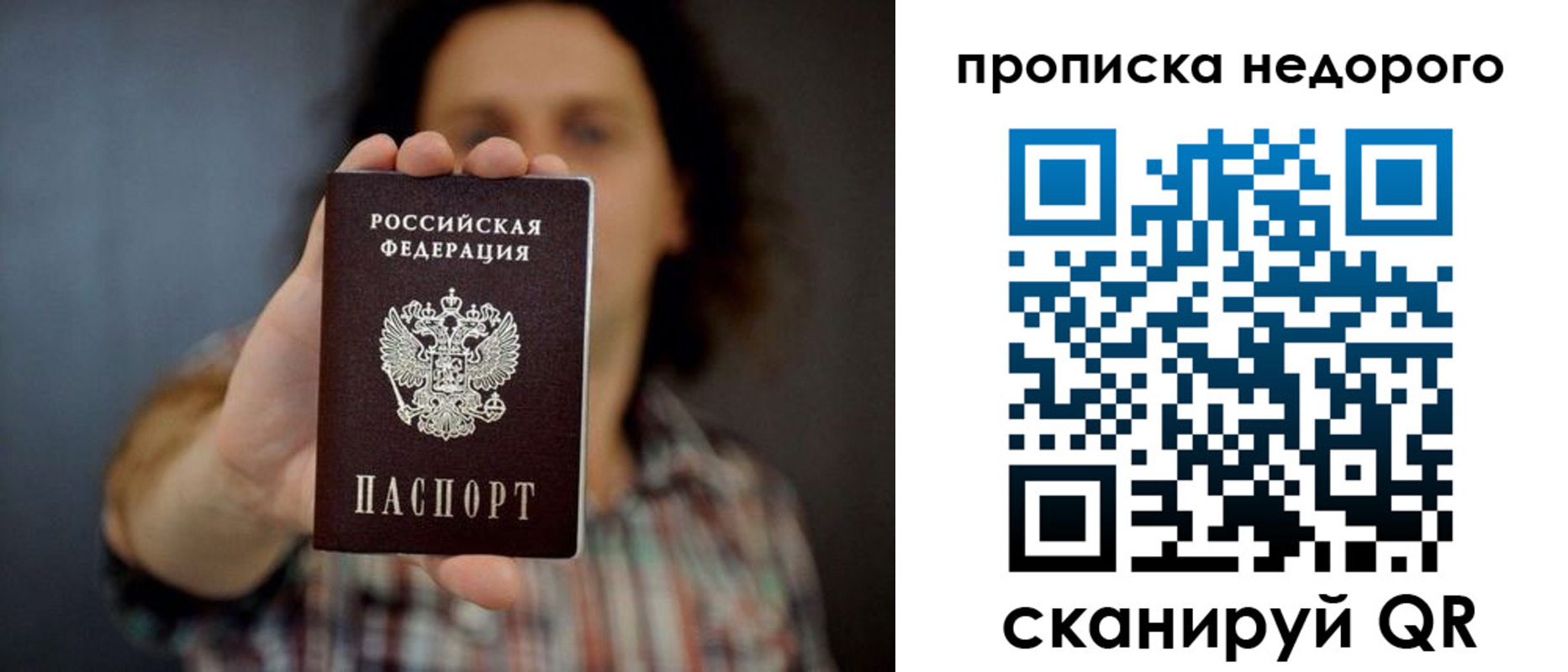 временная регистрация в квартире в Ярцево