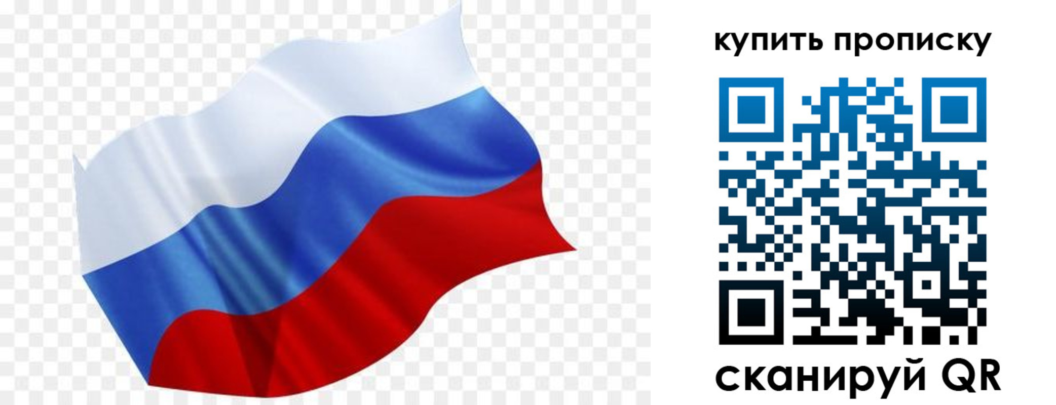 временная прописка в Ярцево