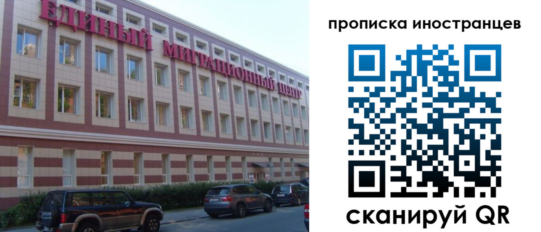 прописка иностранных граждан в Ярцево