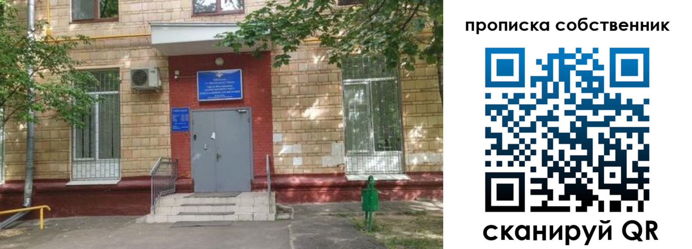 временная регистрация надежно в Ярцево