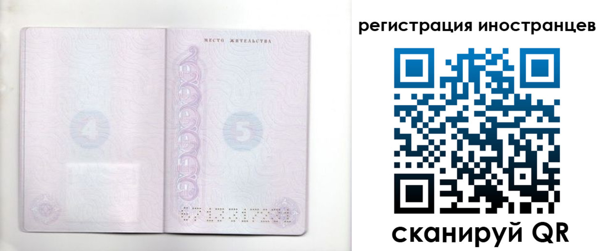 временная регистрация в Ярцево