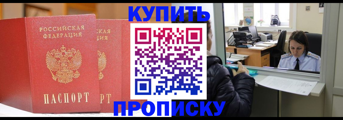 прописка для школы в Ярцево