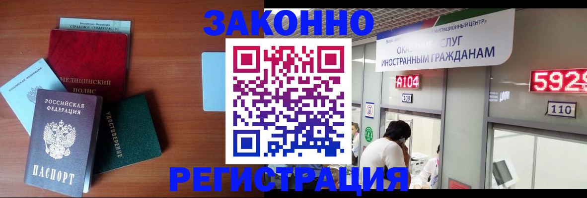 прописка гарантия в Ярцево