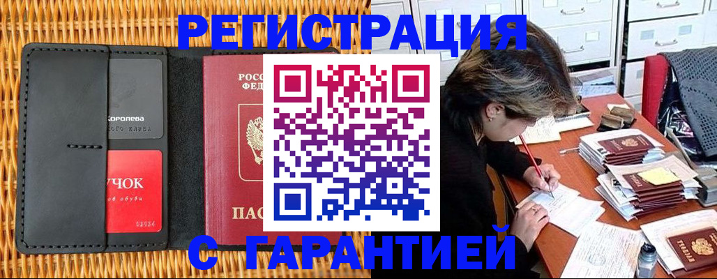 пропишу в квартире в Ярцево