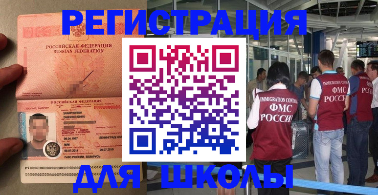 прописка гарантия в Ярцево