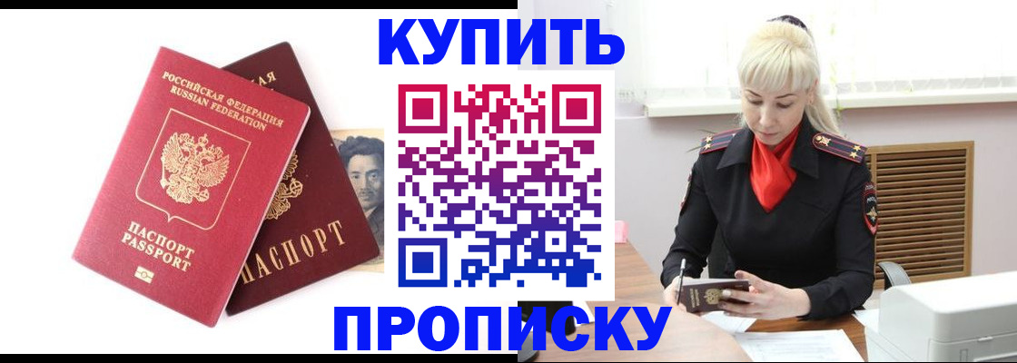 временная регистрация законно в Ярцево