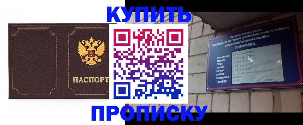 прописка поиск в Ярцево