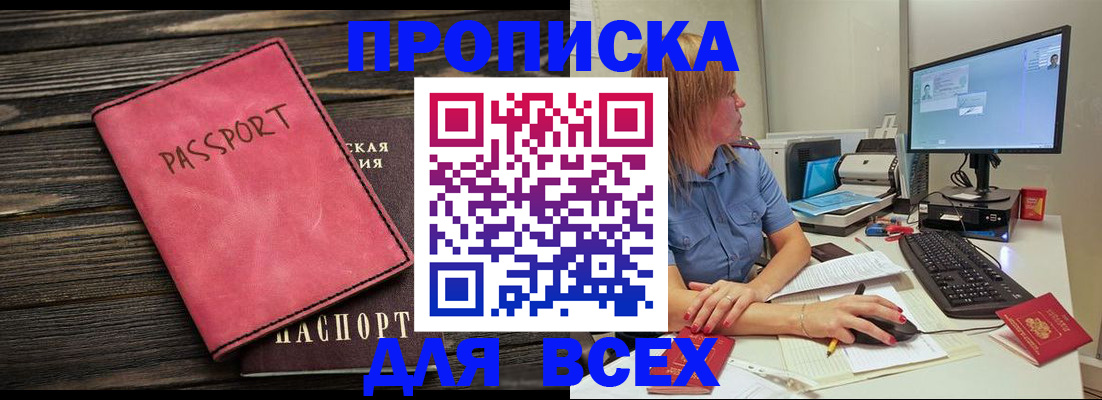 регистрация в Ярцево